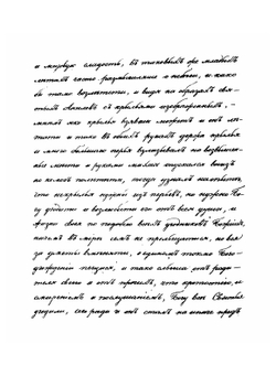 Жизнеописание старца Василиска, подвизавшегося в сибирских лесах | Зосима