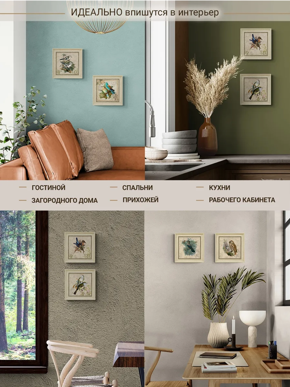 Картина на стену интерьерная на холсте 26*26 см