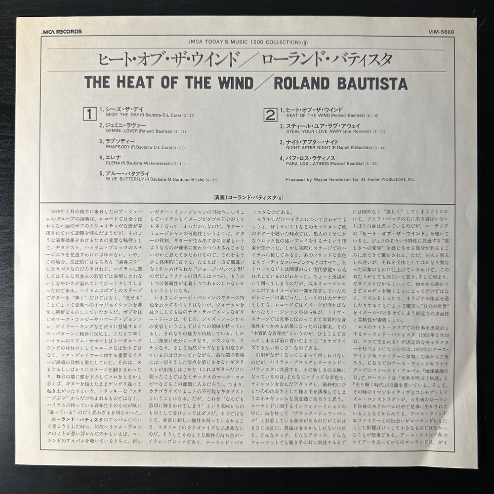 Roland Bautista ‎– The Heat Of The Wind (Япония 1982г.)