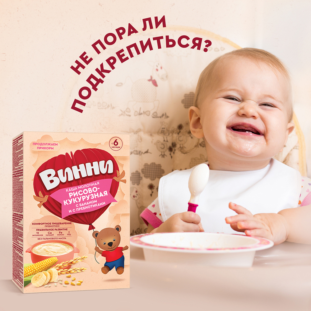 Каша молочная рисово-кукурузная с бананом и с пребиотиками Винни 200г с 6 месяцев