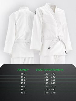 JSC-10204 Кимоно Дзюдо CLUB белое