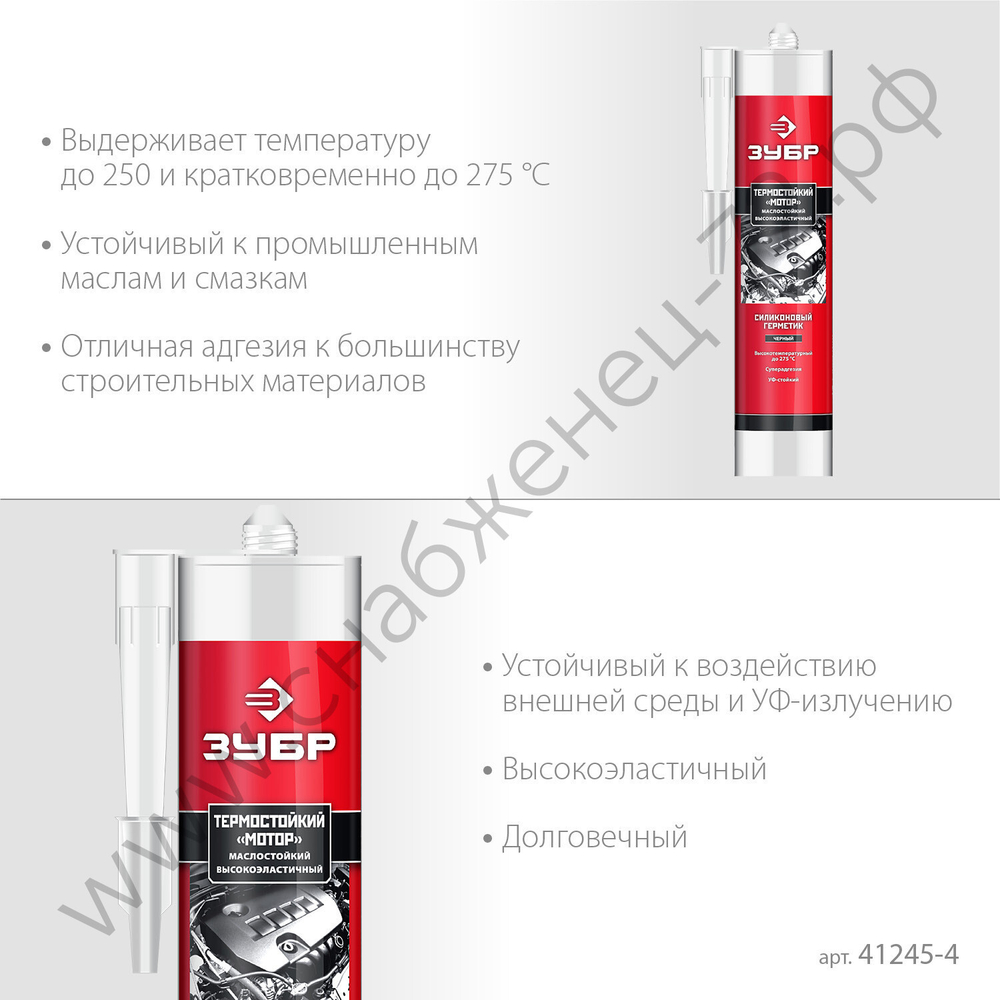 ЗУБР МОТОР 280 мл +250ºC черный, Термостойкий силиконовый герметик, ПРОФЕССИОНАЛ (41245-4)
