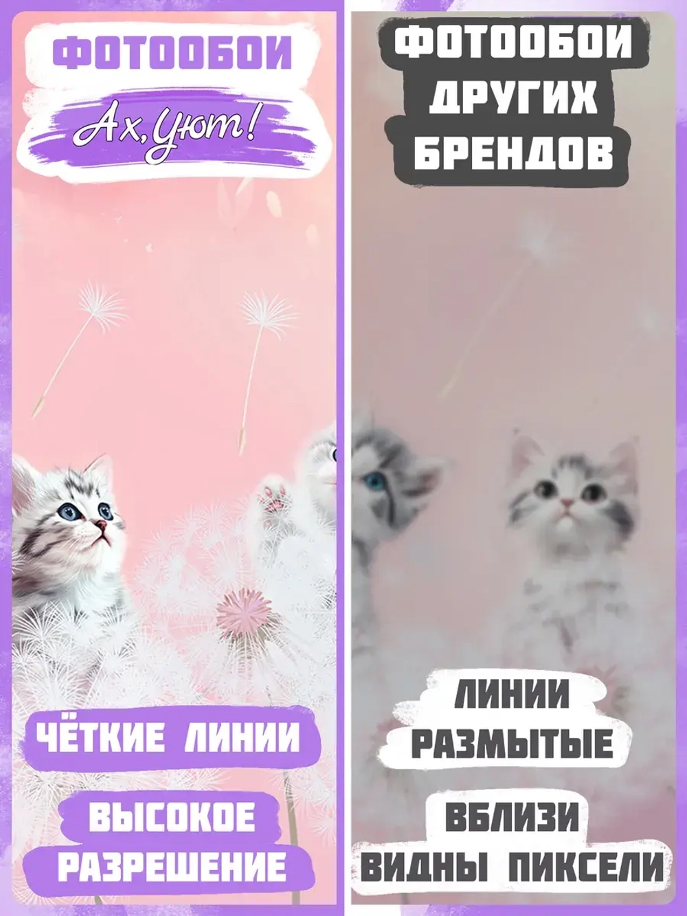 3D детские фотообои одуванчики и милые коты