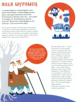 Подвиги богатырей