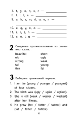 500 самых важных слов английского языка для школьников (1-4 классы)