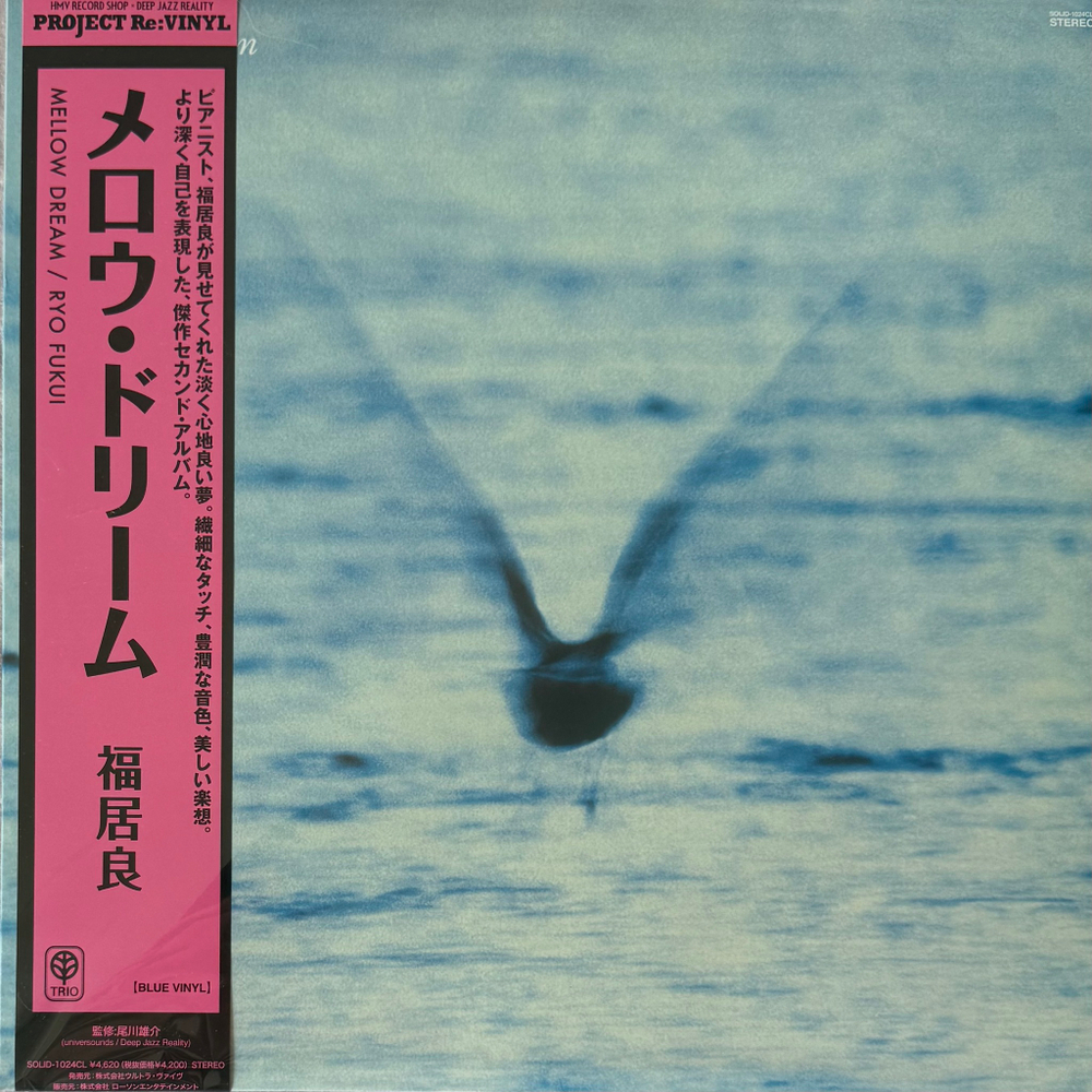 Ryo Fukui ‎– Mellow Dream (Япония 2024г.) Blue