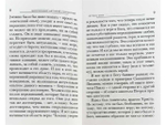 Пути христианской жизни. Митрополит Антоний Сурожский