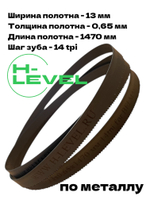 Полотно пильное по металлу 13х0,65х1470 мм 14 tpi для ленточнопильного станка BELMASH MBS-440