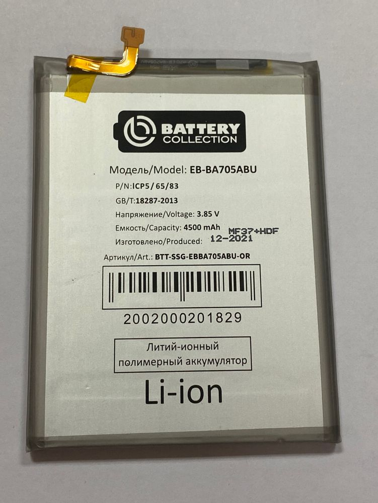АКБ для Samsung EB-BA705ABU (A705 A70) - Battery Collection (Премиум)