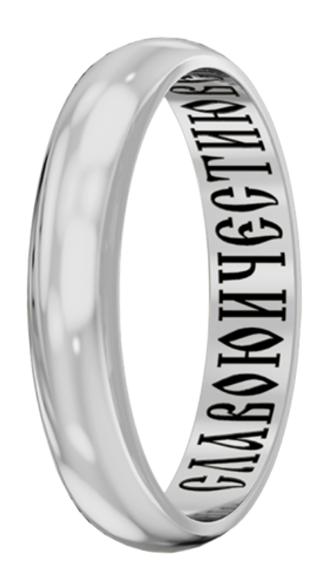 КОЛЬЦО ВЕНЧАЛЬНОЕ