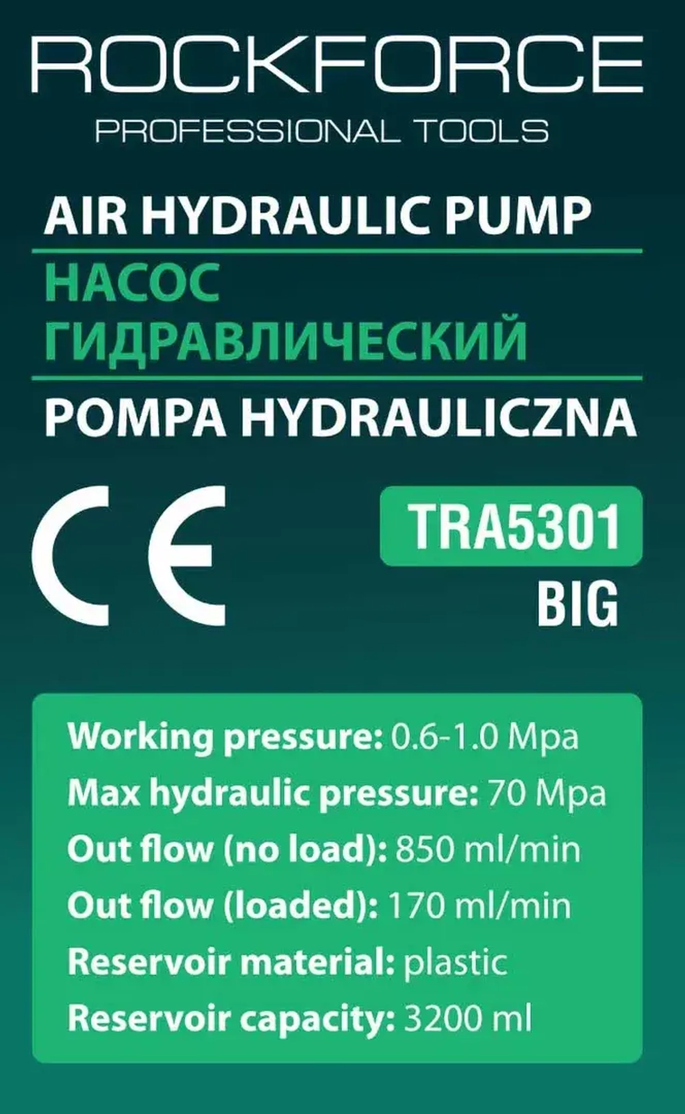 Насос пневмогидравлический ножной,3.2л(раб.давл.6-10атм,давл.гидравл.700атм,расход без нагрузки 850мл/мин,расход с нагрузкой 170мл/мин,корпус пластик) RockForce RF-TRA5301 BIG