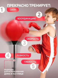 Груша боксерская