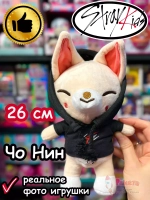 Игрушка Стрей Кидс ЧоНин Чо Нин Лис Stray Kids