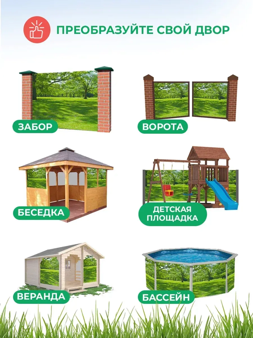 Фотосетка на забор зеленый пейзаж дубовая роща 3х1,58 м