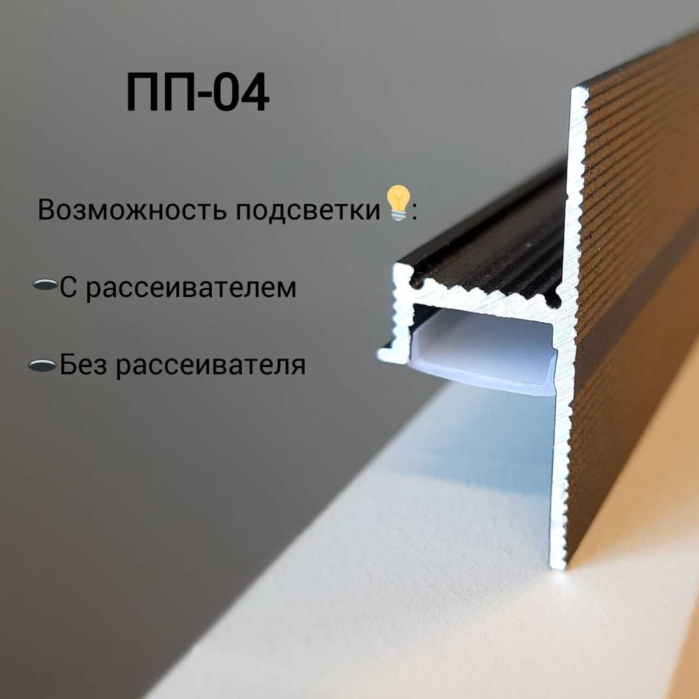 Теневой профиль ПП-04. Длина 2 м.п.