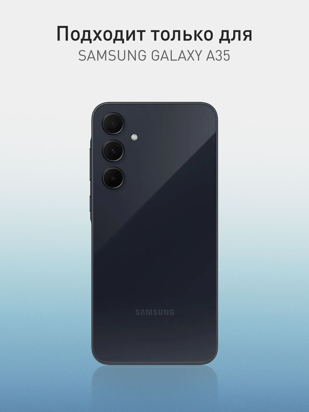 Защитная плёнка ROSCO для Samsung Galaxy A35 (арт.SS-A35-GEL-FILM-GLOSSY )