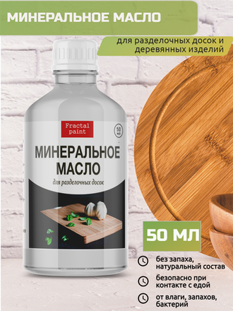 Масла для разделочных досок