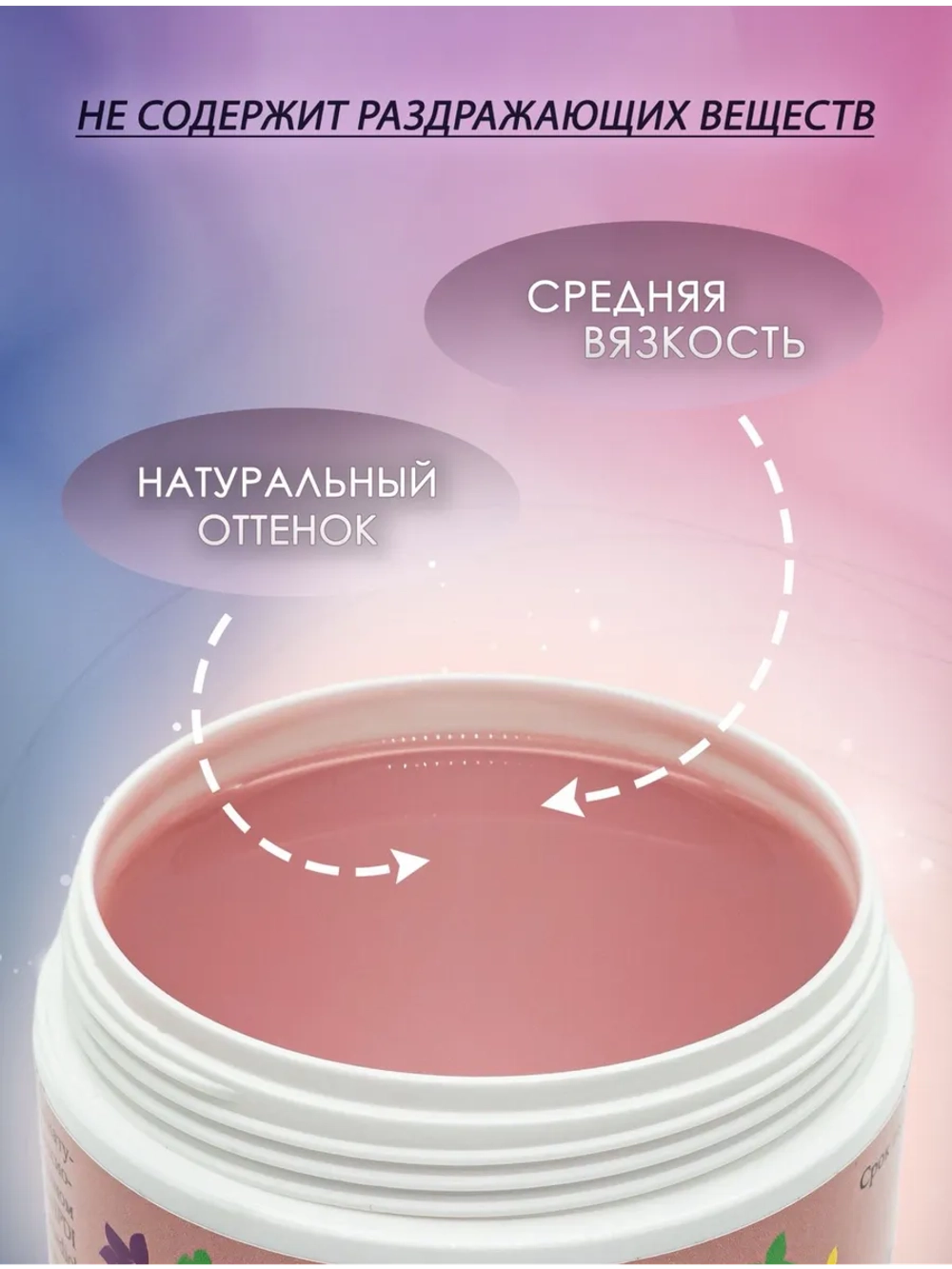 Гель камуфлирующий арт. 2827 100 мл