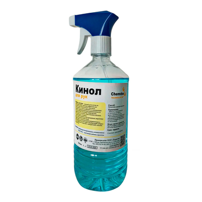 Кинол для рук кожный спиртовой антисептик 1 л триггер