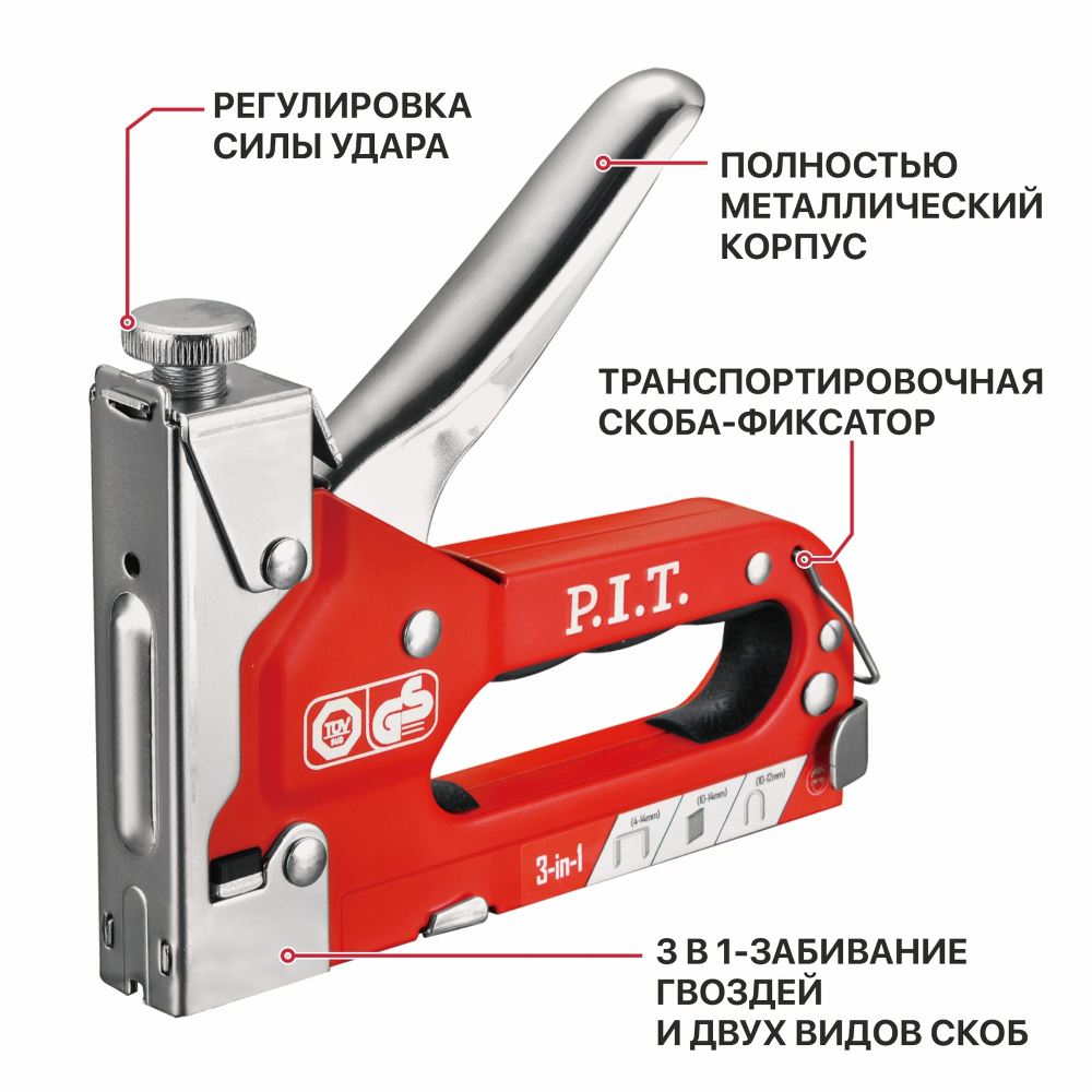 Степлер механический P.I.T.(HSTG01-S002)
