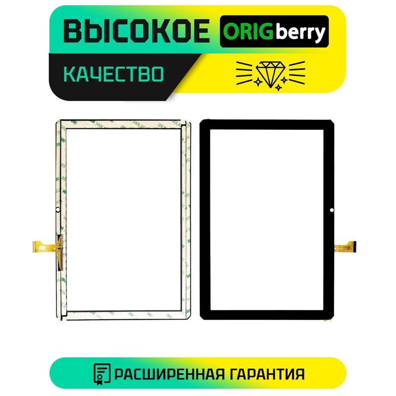 Тачскрин HZYCTP-101787 (Черный)