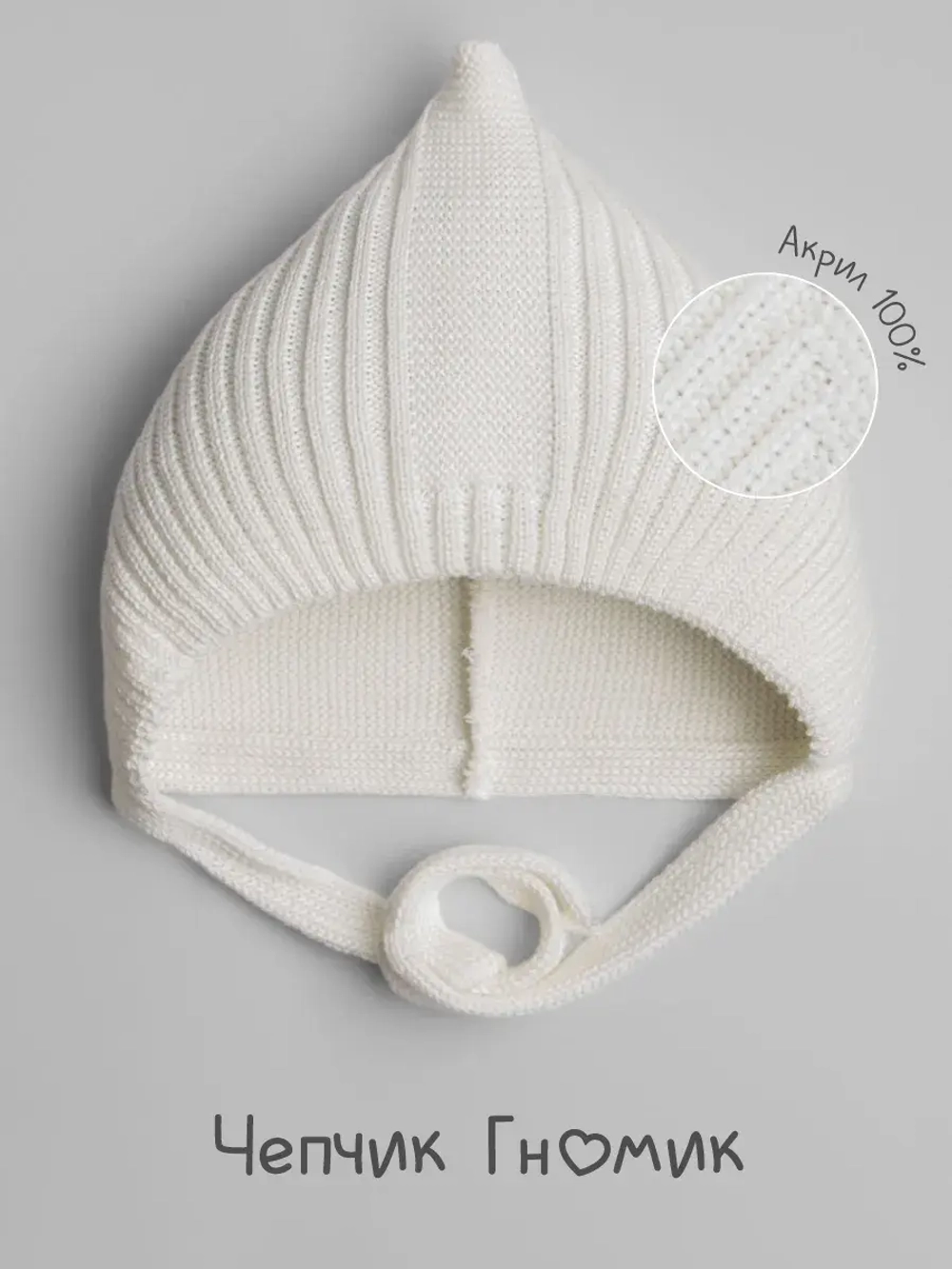 Чепчик для девочки вязаный на завязках на осень