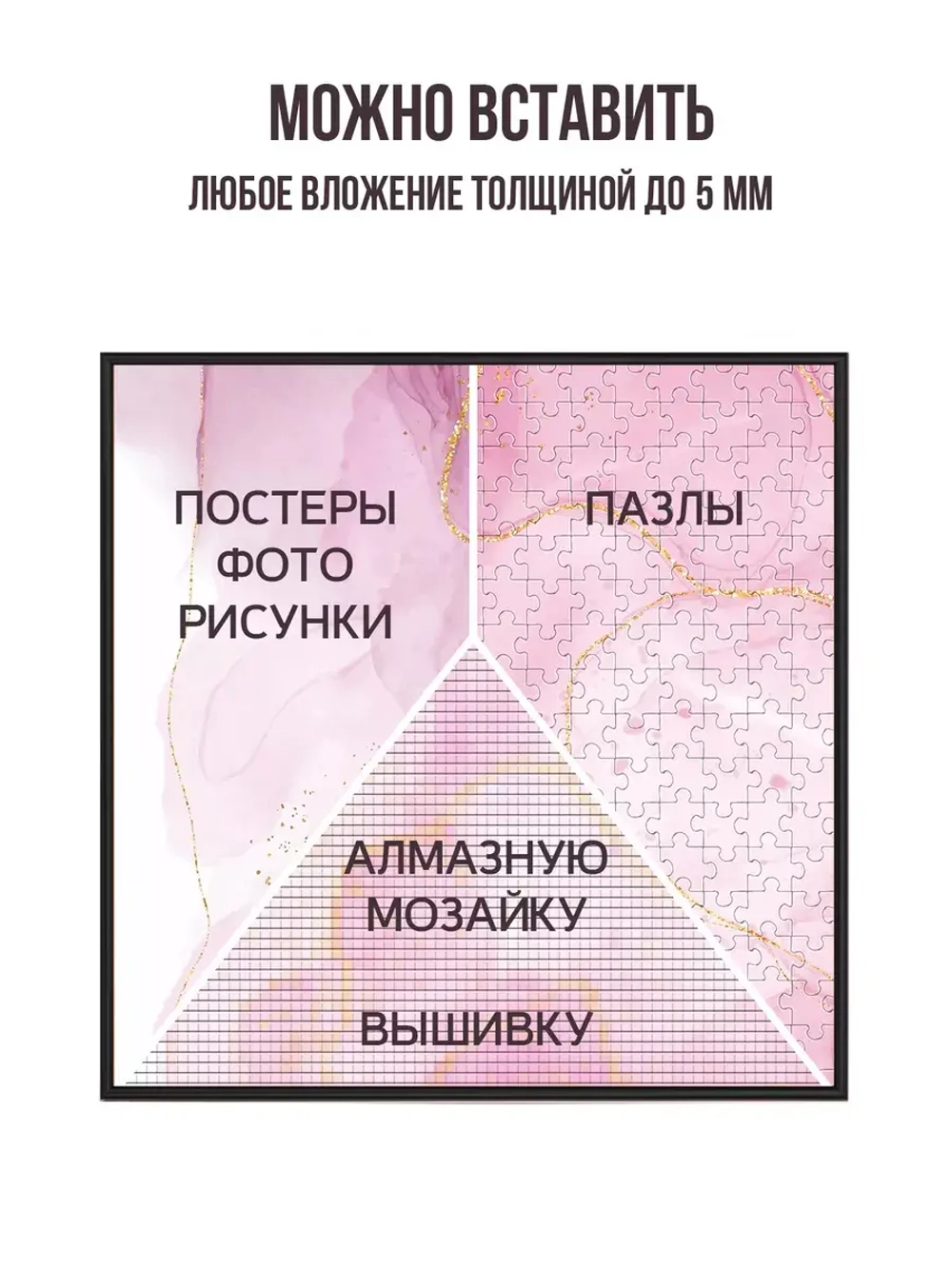 Металлическая рамка 25х25 см