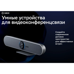 Видеобар SBER SDVB-4Х001B