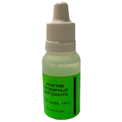 Реактив на золото 585-й пробы (14 сt), 15 мл