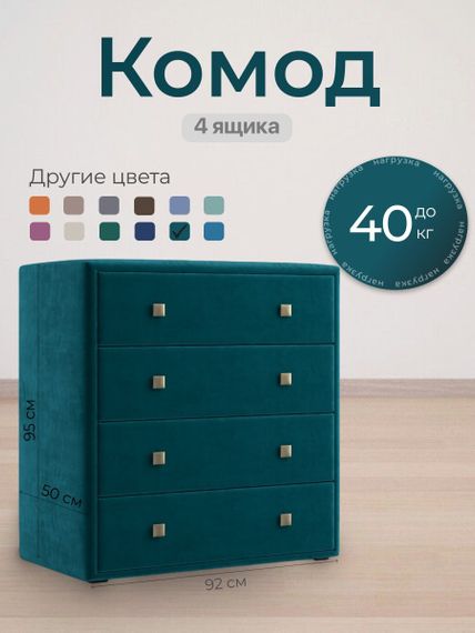 Комод Агат (ручка матовая, без ножек) Velutto 20