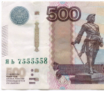 Банкнота 500 рублей 1997 год. Модификация 2010 года. Красивый номер ("Пять пятерок") - ЯЬ 7555558. VF-XF