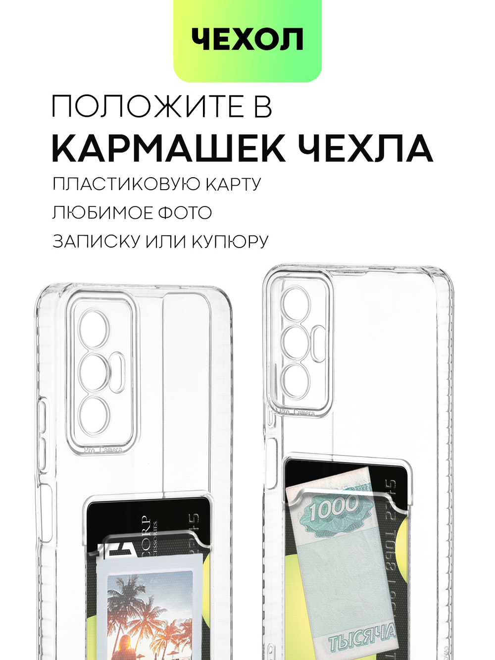 Чехол BROSCORP для Tecno Pova 3 (арт. TCN-POVA3-TPU-01-POCKET)