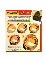 3D-конструктор «Чудеса света. Колизей»