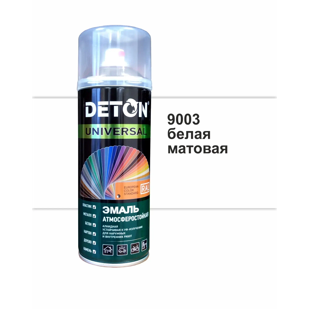 DETON UNIVERSAL  Аэрозольная эмаль алкидная атмосферастойкая Белая матовая 520мл 9003