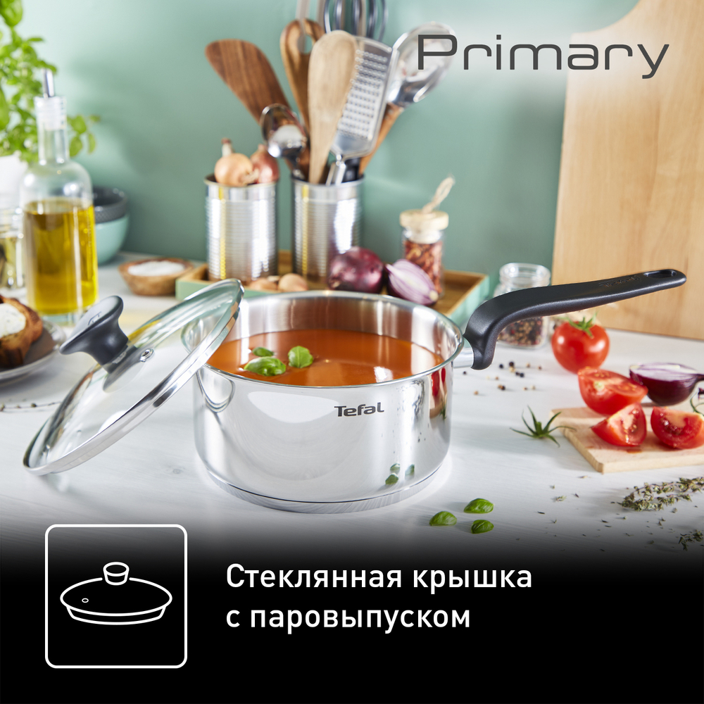Ковш с крышкой Tefal Primary 16 см 1,5 л E3082274