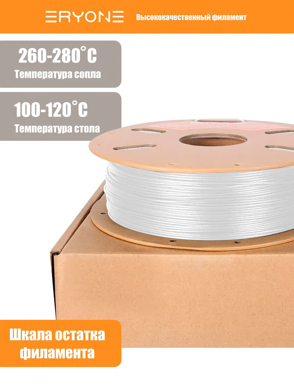 Пластик Eryone PC (Polycarbonate) 1.75mm,1kg/roll White