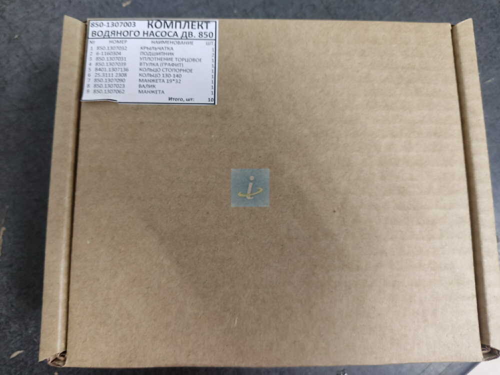 Ремкомплект водяного насоса 850 (валик, подшипник, крыльчатка) 9/10 850-1307003