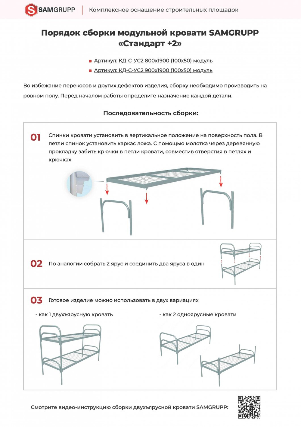 Кровать металлическая двухъярусная модульная "Стандарт + 2", 80х190 см, сетка 100х50, 2 перемычки