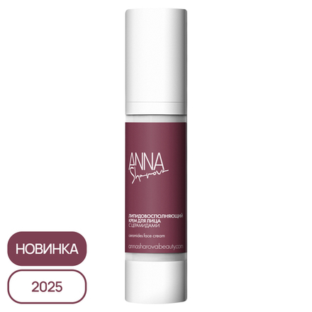 Липидовосполняющий крем с церамидами, 50 мл