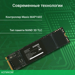 SSD диск Digma Meta M6E 2TB DGSM4002TM6ET