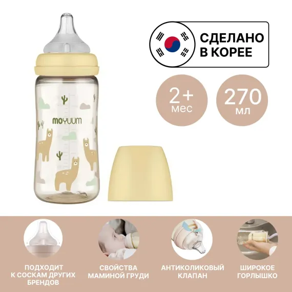 Бутылочка MOYUUM Anti-Colic 270 мл