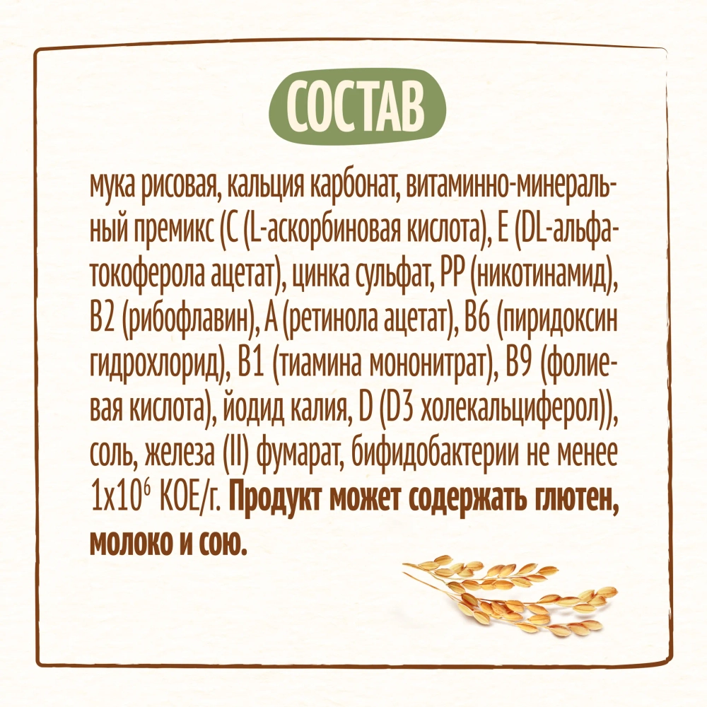 Каша Nestle безмолочная Рисовая 200г