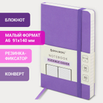 Блокнот малый ФОРМАТ (91х140 мм) А6 BRAUBERG ULTRA под кожу 80 г/м2 96 л. линия сиреневый (3 штуки в упаковке)