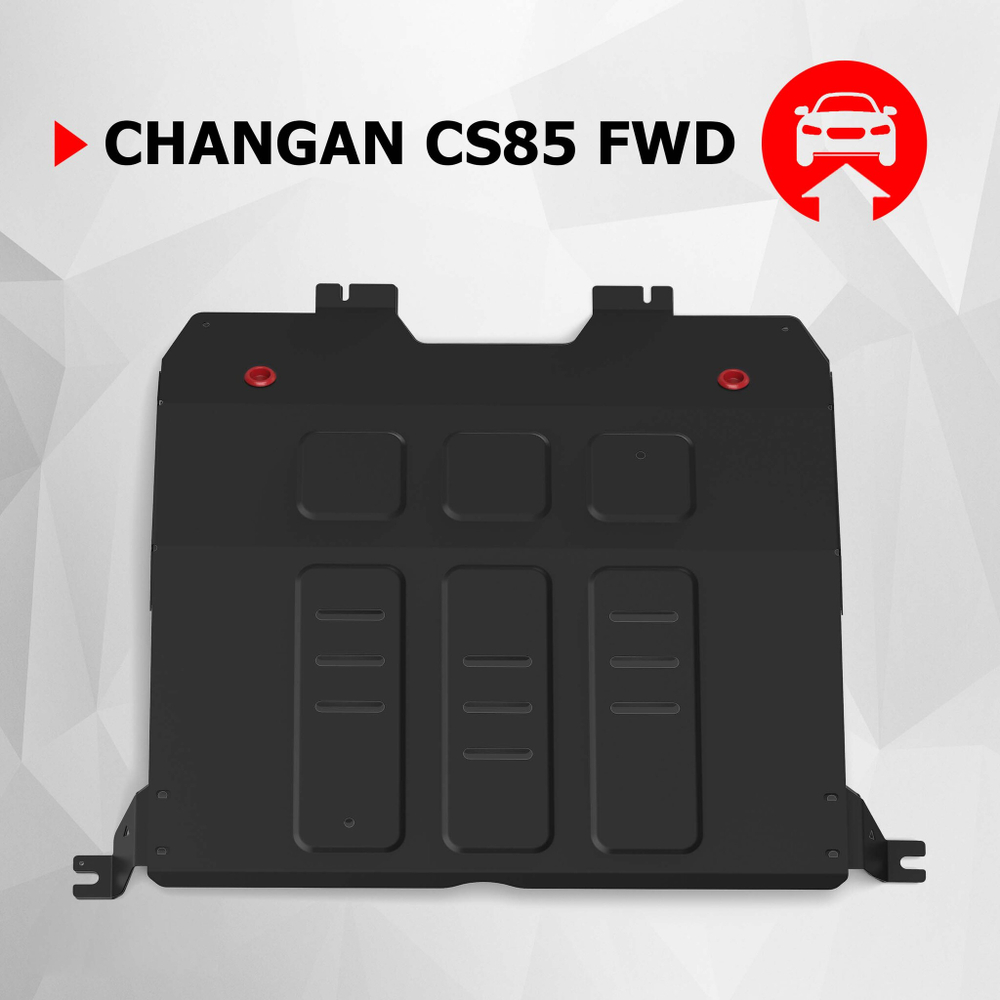 Защита картера АвтоБроня для Changan CS85 2023-н.в., сталь 1.8 мм, с крепежом, штампованная, 111.08913.1