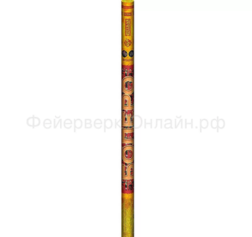 Болеро  (0,8"x 5) РС5242