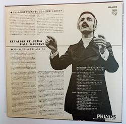 Винтажная виниловая пластинка Paul Mauriat Поль Мориа Retalhos De Cetim (Japan 1974)
