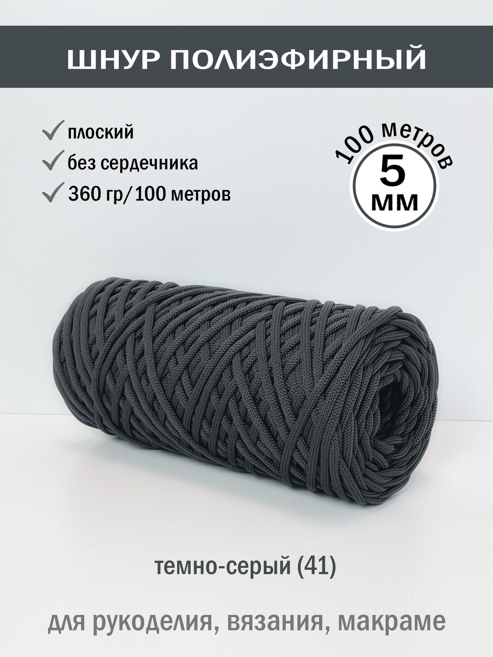 пэш-5-100-темно-серый(41)