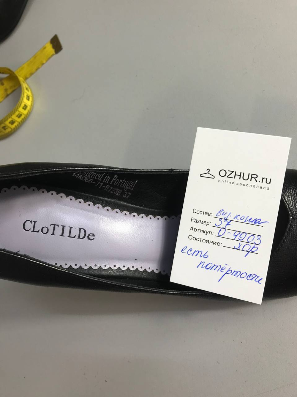 Туфли Clotilde классические, 37 размер