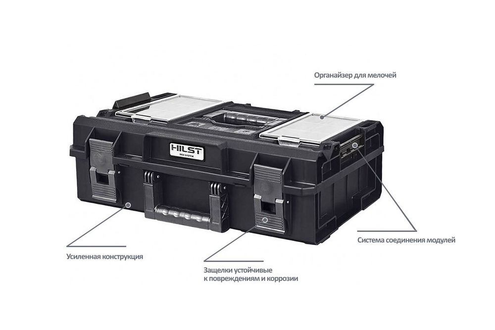 Ящик для инструментов HILST Outdoor 200 Profi
