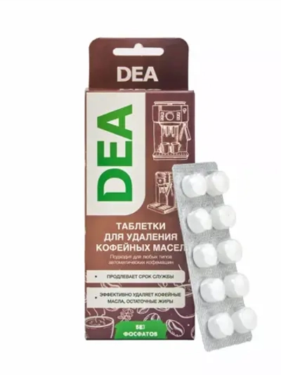 Таблетки для удаления кофейных  масел DEA, арт. T10BY